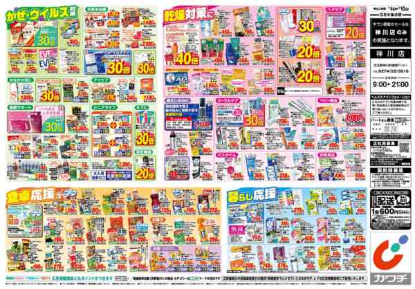 2025年11月4〜10日まで11/4号-2