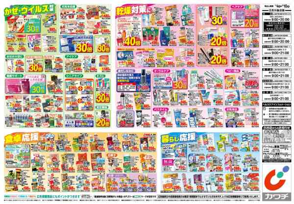 2025年11月4〜10日まで11/4号-2