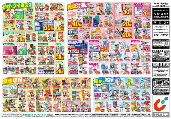 2025年11月4〜10日まで11/4号-2