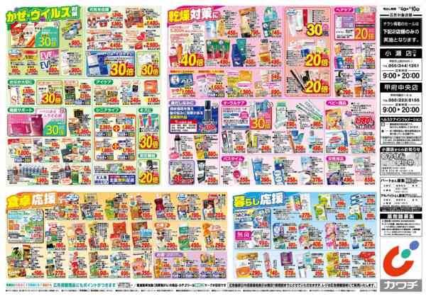 2025年11月4〜10日まで11/4号-2