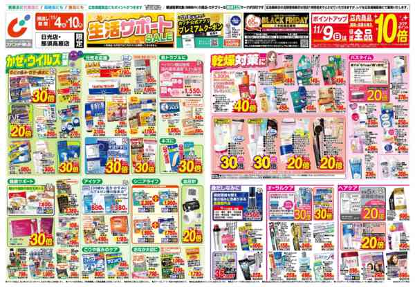 2025年11月4〜10日まで11/4号-1