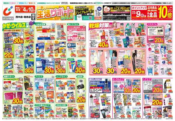 2025年11月4〜10日まで11/4号-1