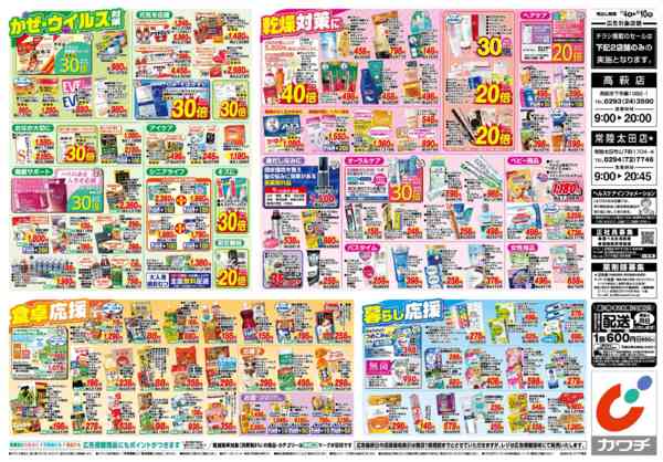 2025年11月4〜10日まで11/4号-2