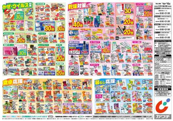 2025年11月4〜10日まで11/4号-2