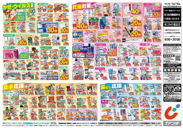 2025年11月4〜10日まで11/4号-2