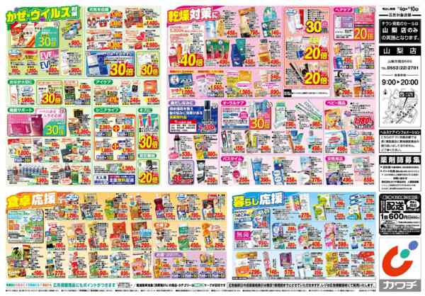 2025年11月4〜10日まで11/4号-2