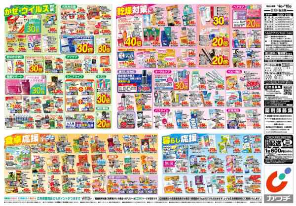 2025年11月4〜10日まで11/4号-2