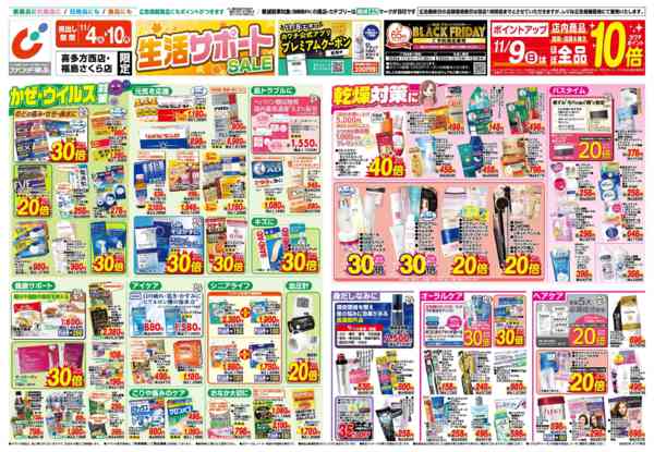 2025年11月4〜10日まで11/4号-1