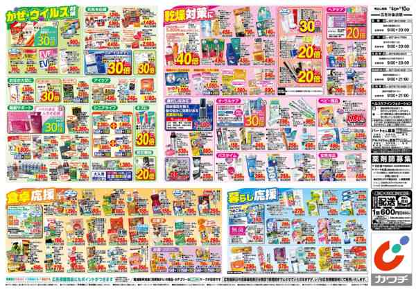 2025年11月4〜10日まで11/4号-2