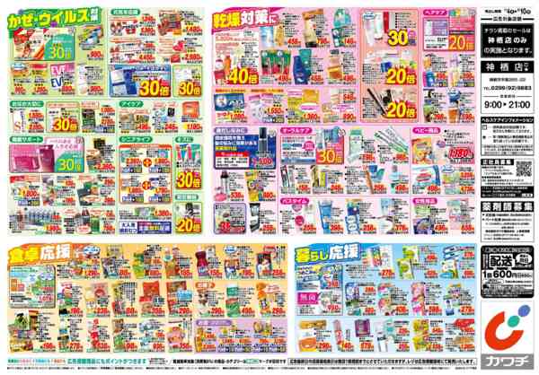 2025年11月4〜10日まで11/4号-2