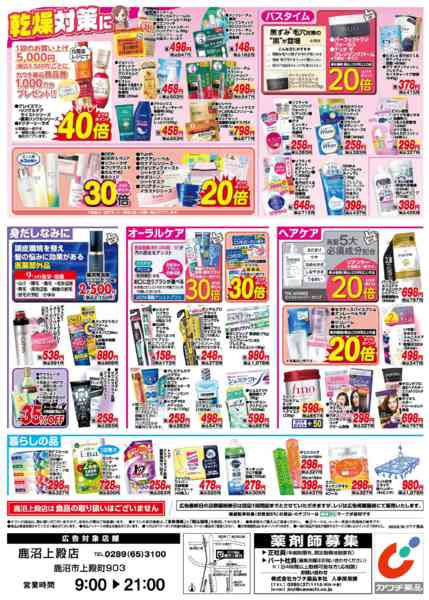 2025年11月4〜10日まで11/4号-2