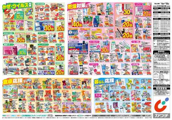 2025年11月4〜10日まで11/4号-2