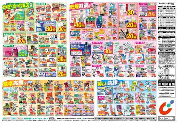 2025年11月4〜10日まで11/4号new-2