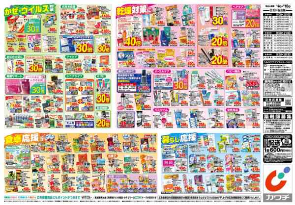 2025年11月4〜10日まで11/4号new-2