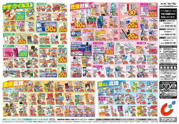 2025年11月4〜10日まで11/4号-2