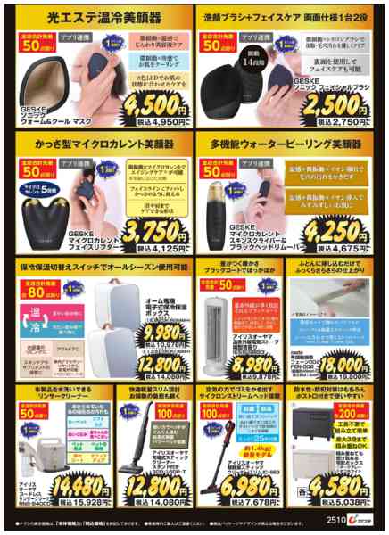 2025年11月6〜30日までブラックフライデー　ご予約限定販売！-1