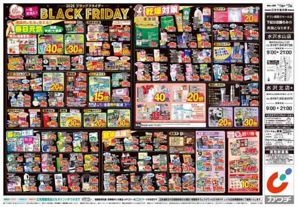 2025年11月11〜17日まで11/11号-2