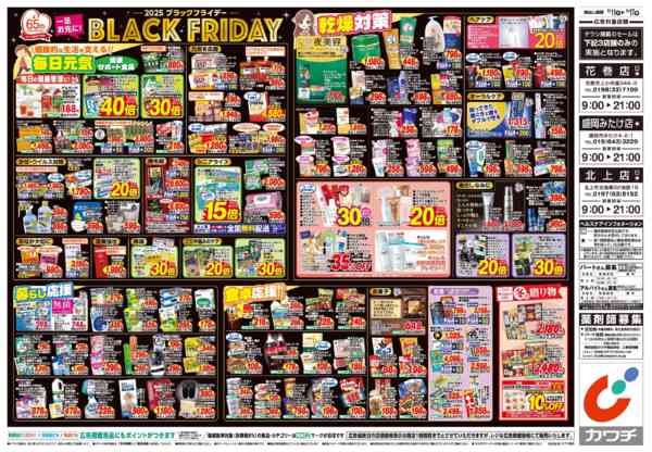 2025年11月11〜17日まで11/11号-2