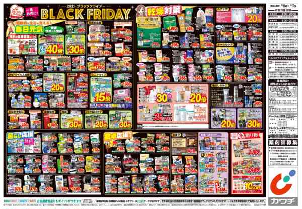 2025年11月11〜17日まで11/11号-2