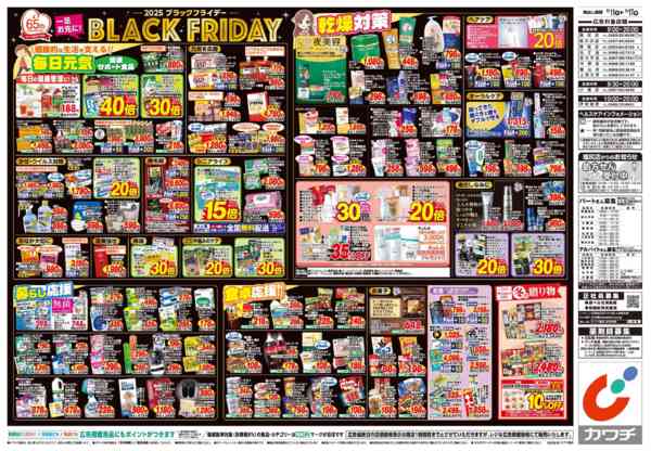 2025年11月11〜17日まで11/11号-2