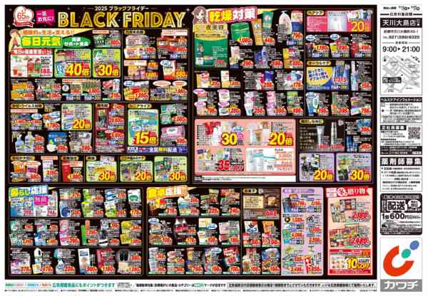 2025年11月11〜17日まで11/11号-2