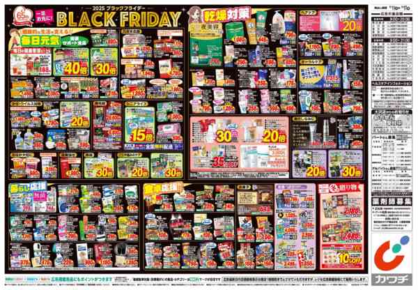 2025年11月11〜17日まで11/11号-2