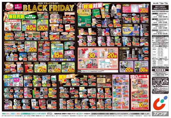 2025年11月11〜17日まで11/11号-2