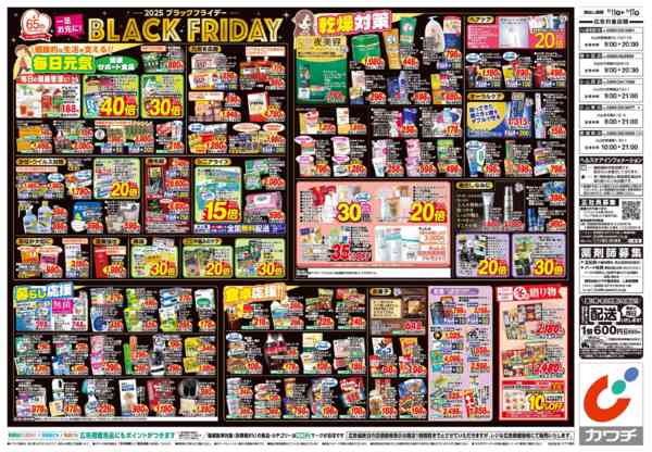 2025年11月11〜17日まで11/11号-2