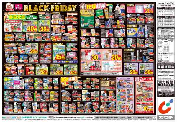 2025年11月11〜17日まで11/11号-2