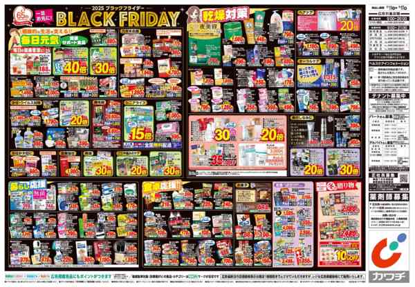 2025年11月11〜17日まで11/11号-2