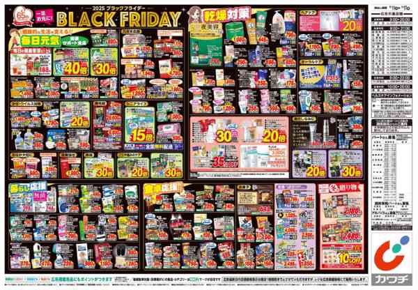 2025年11月11〜17日まで11/11号-2