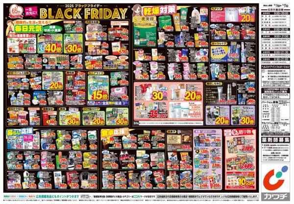 2025年11月11〜17日まで11/11号-2