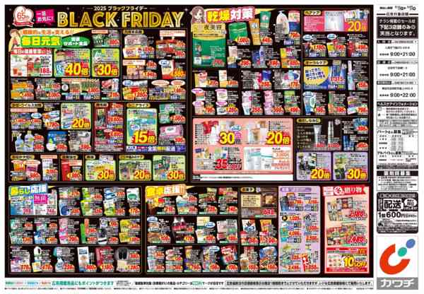 2025年11月11〜17日まで11/11号-2