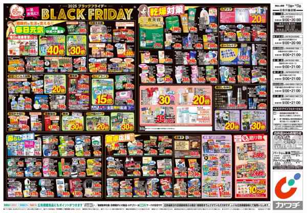 2025年11月11〜17日まで11/11号-2