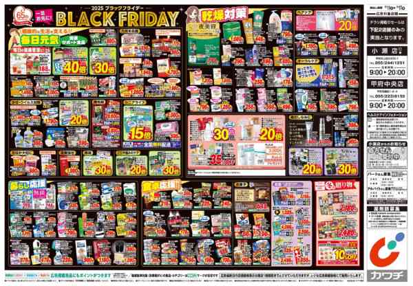 2025年11月11〜17日まで11/11号-2