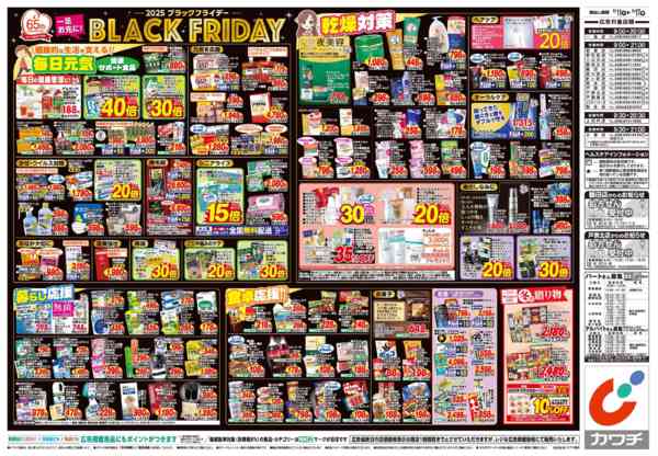 2025年11月11〜17日まで11/11号-2