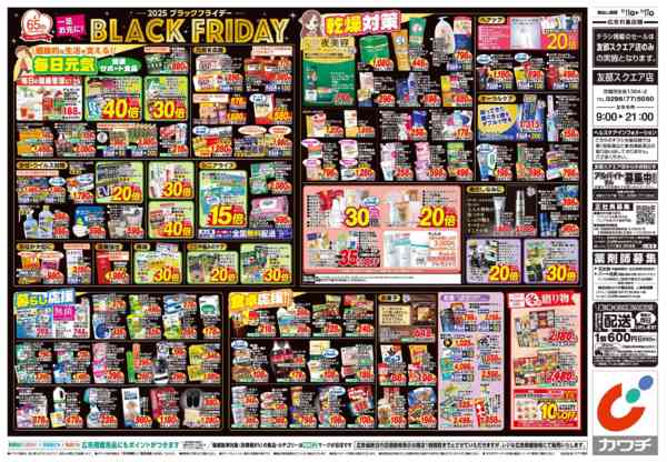 2025年11月11〜17日まで11/11号-2