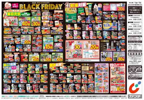 2025年11月11〜17日まで11/11号-2