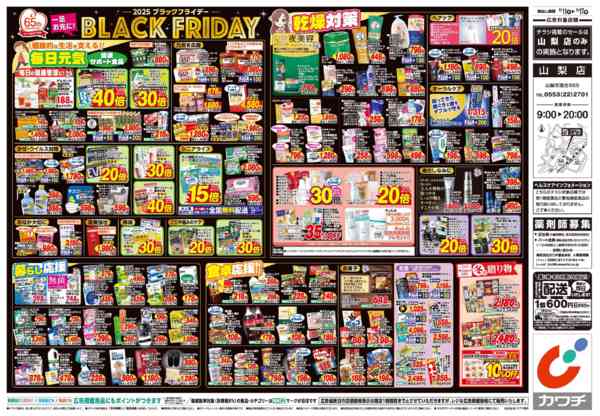 2025年11月11〜17日まで11/11号-2