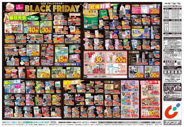 2025年11月11〜17日まで11/11号-2