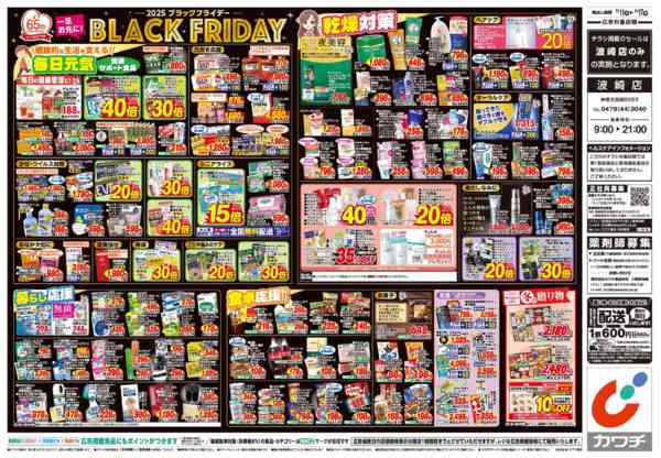 2025年11月11〜17日まで11/11号-2