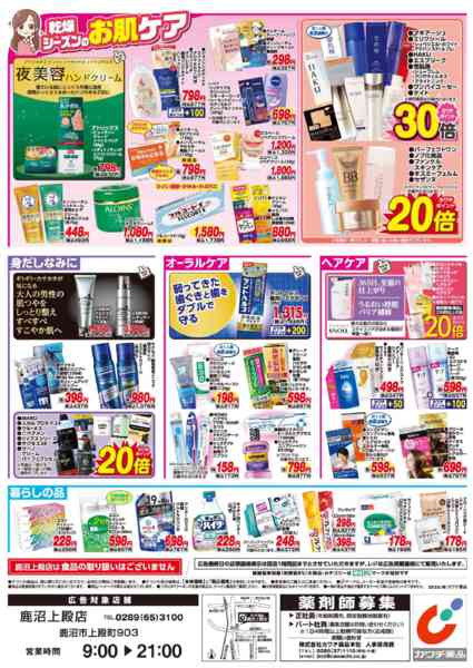 2025年11月11〜17日まで11/11号-2