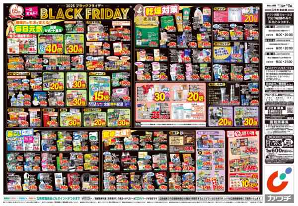 2025年11月11〜17日まで11/11号-2