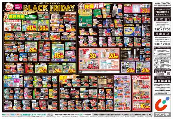 2025年11月11〜17日まで11/11号-2