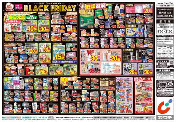 2025年11月11〜17日まで11/11号-2