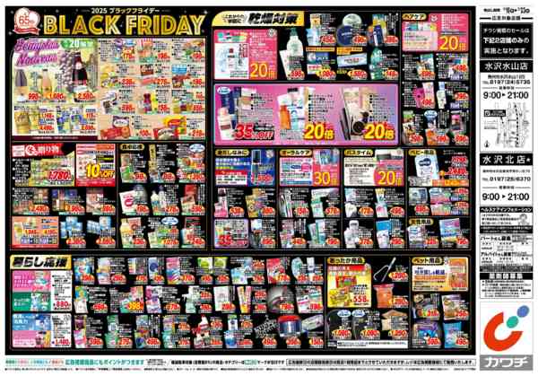 2025年11月18〜23日まで11/18号-2