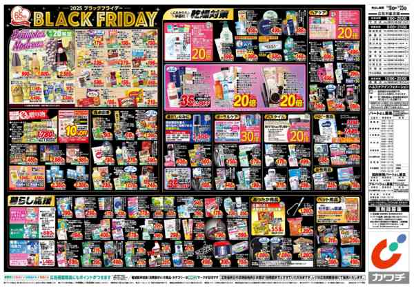 2025年11月18〜23日まで11/18号-2