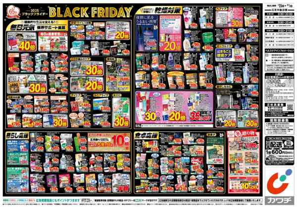 2025年11月25日〜12月1日まで11/25号-2