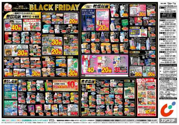 2025年11月25日〜12月1日まで11/25号-2