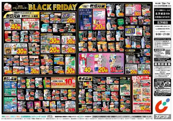 2025年11月25日〜12月1日まで11/25号-2